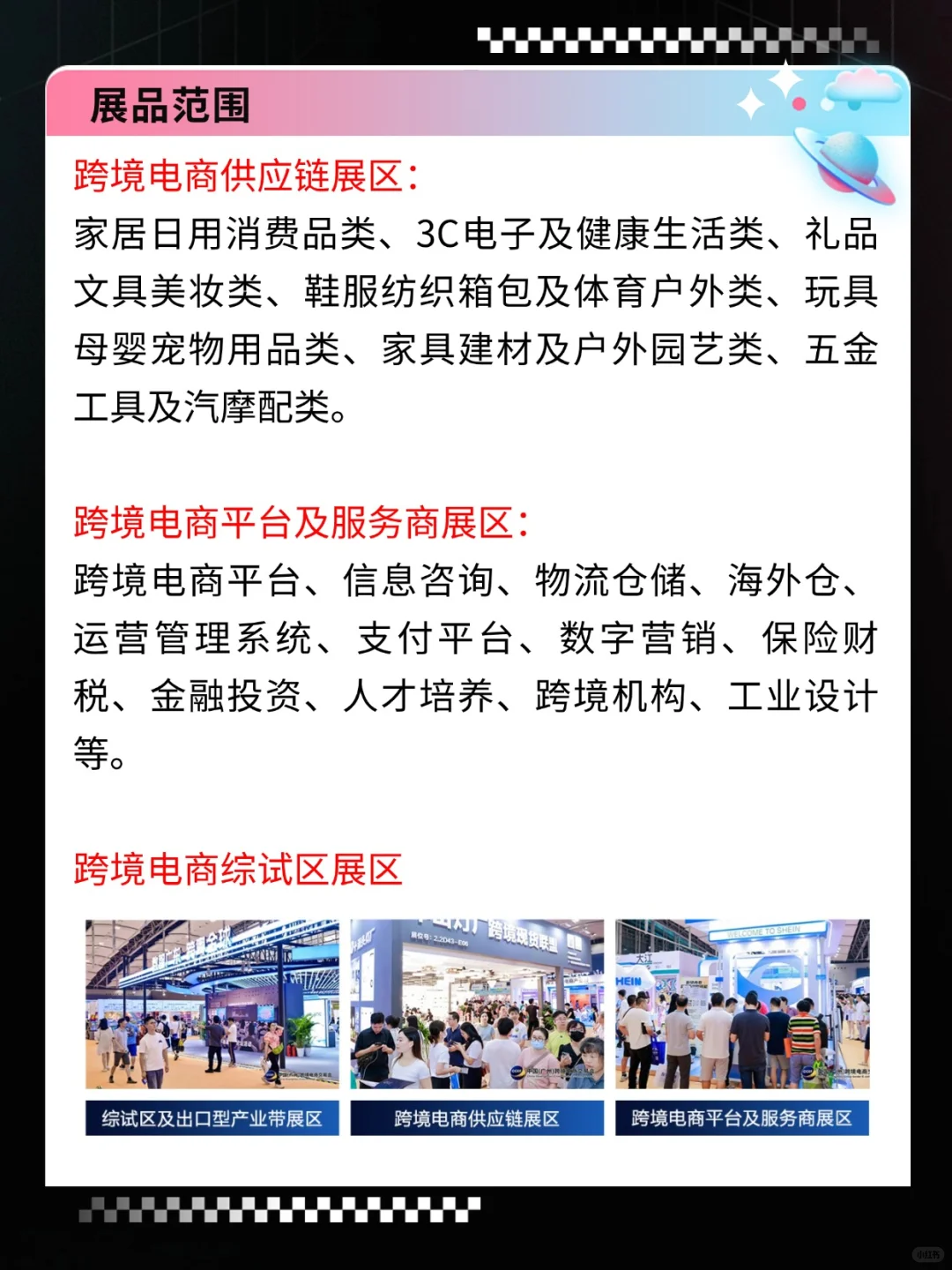 ?2025广州跨境电商交易会来啦！免费领门票