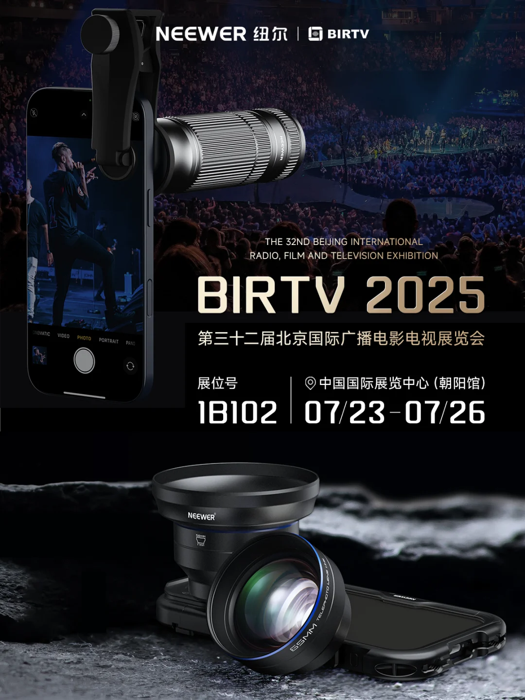 北京BIRTV | 纽尔展台等你来寻宝咯~