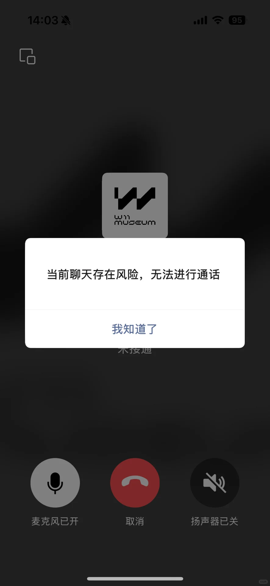 aespa广州展会不退款也不发货！！