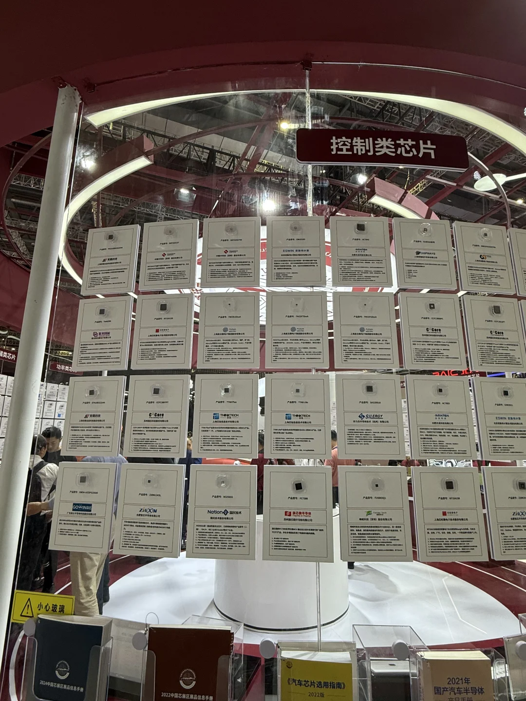上海车展｜被围住的国产芯片！
