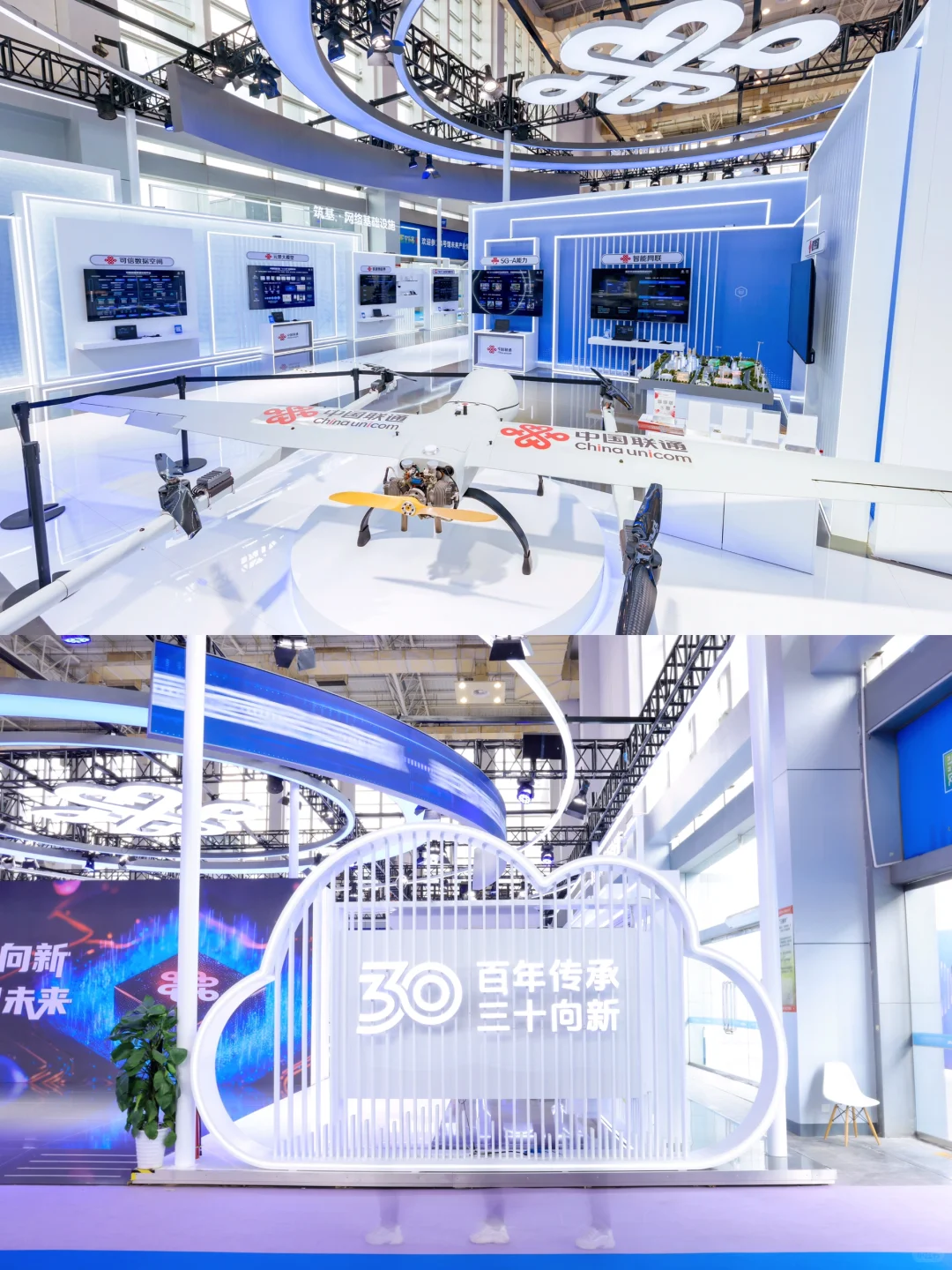 ?上海杭州展会设计搭建公司｜中国联通展台