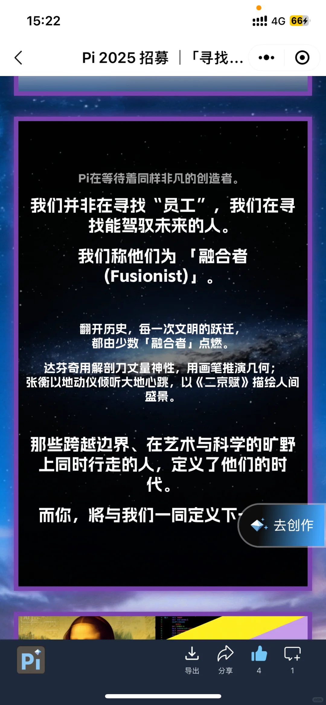 WAIC世界人工智能大会 展会线下约起来