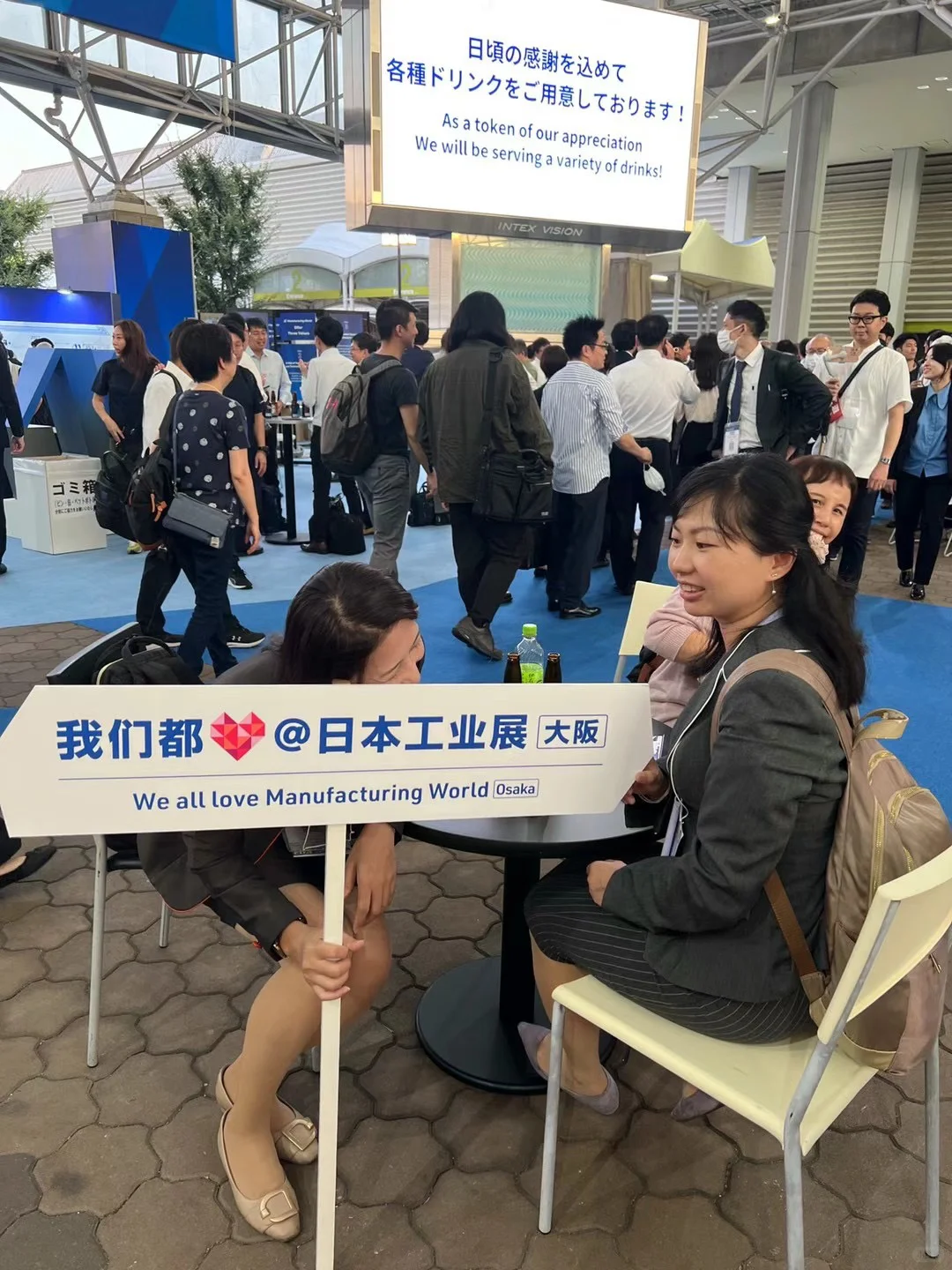 2025日本国际工业展 Manufacturing World
