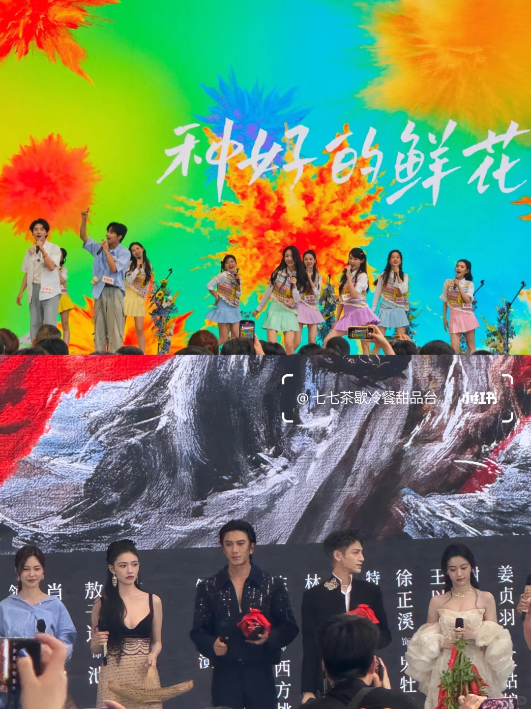 2025芒果TV招商会｜春日踏青主题茶歇