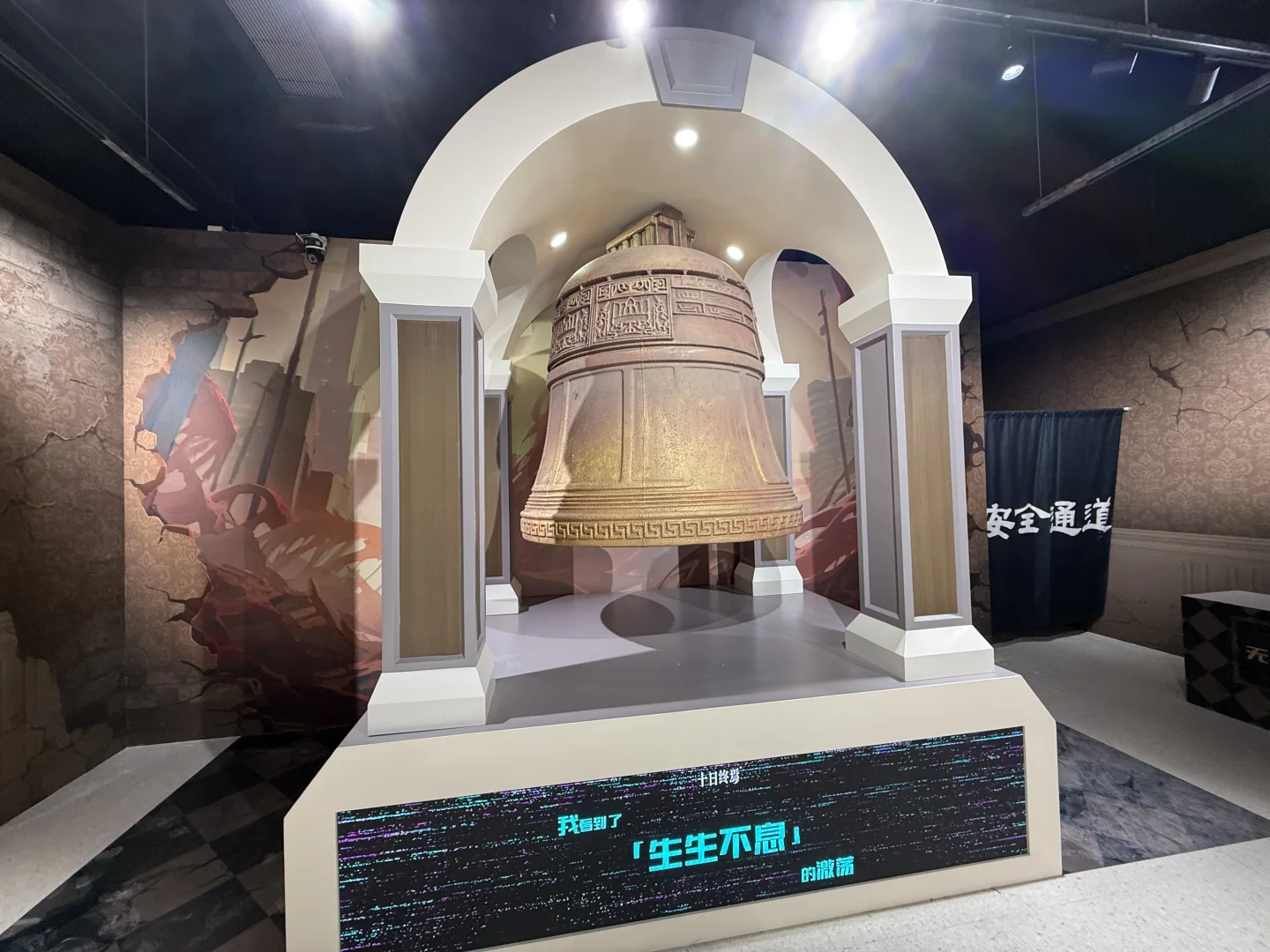 十日终焉全国首展