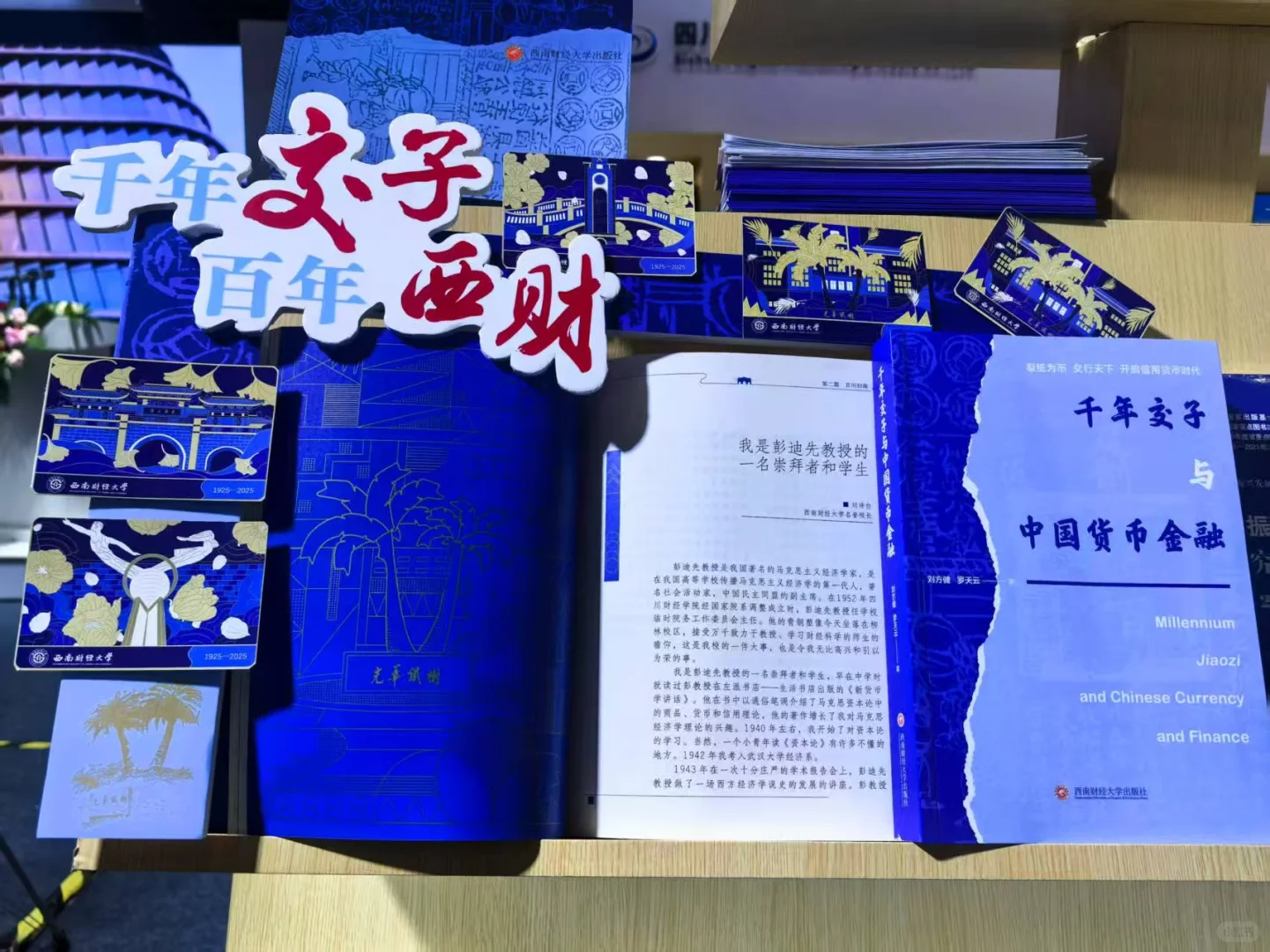 书展打卡丨第31届北京国际图书博览会