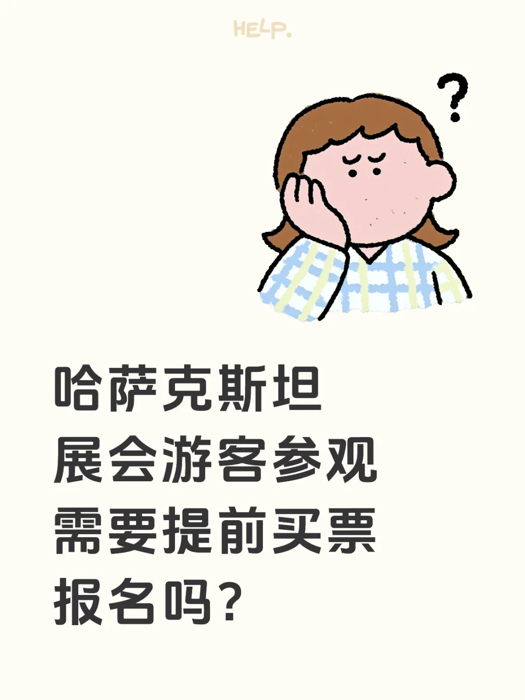 哈萨克斯坦展会报名