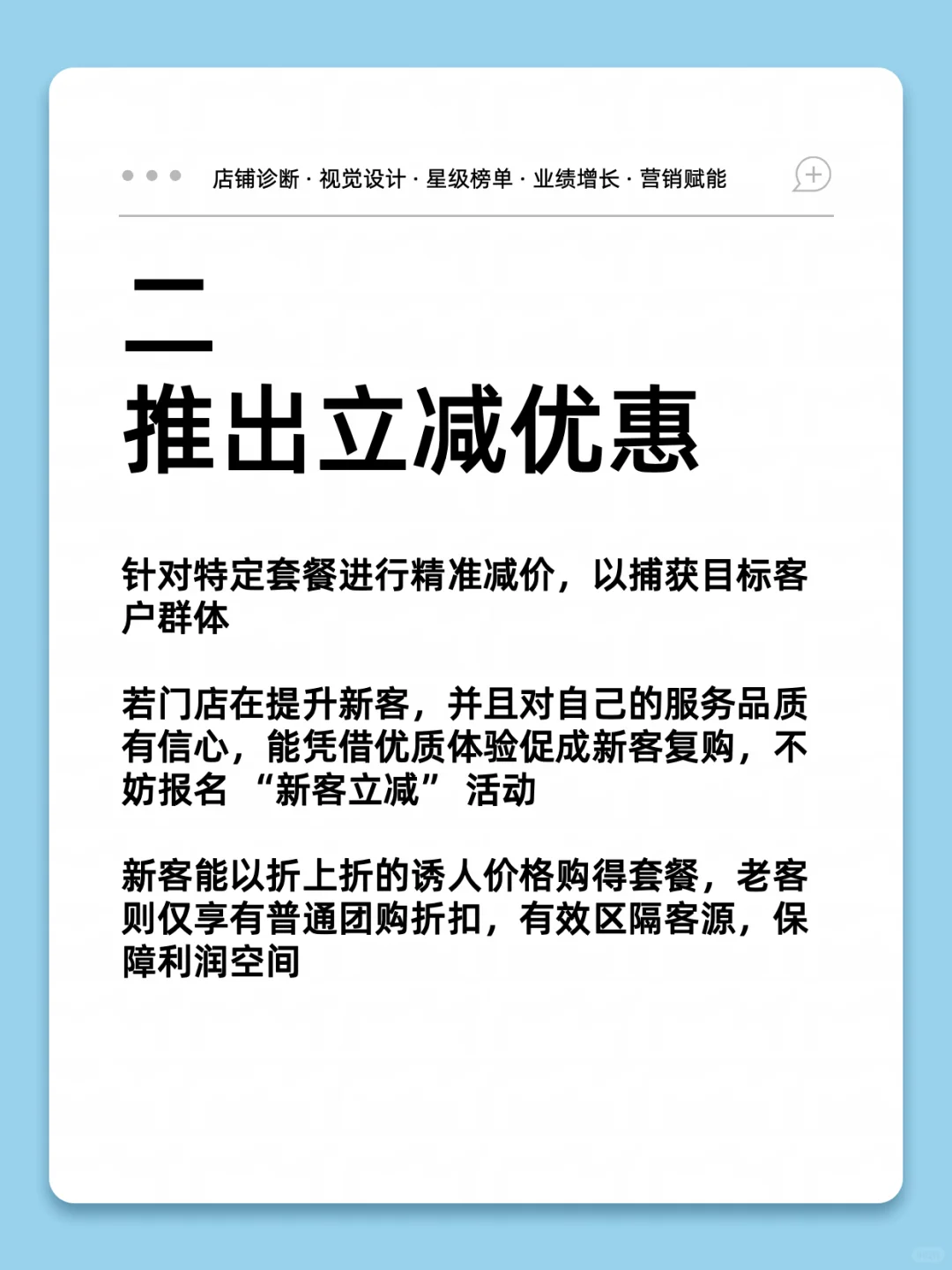 你要听劝！上个套餐不代表就是团购了