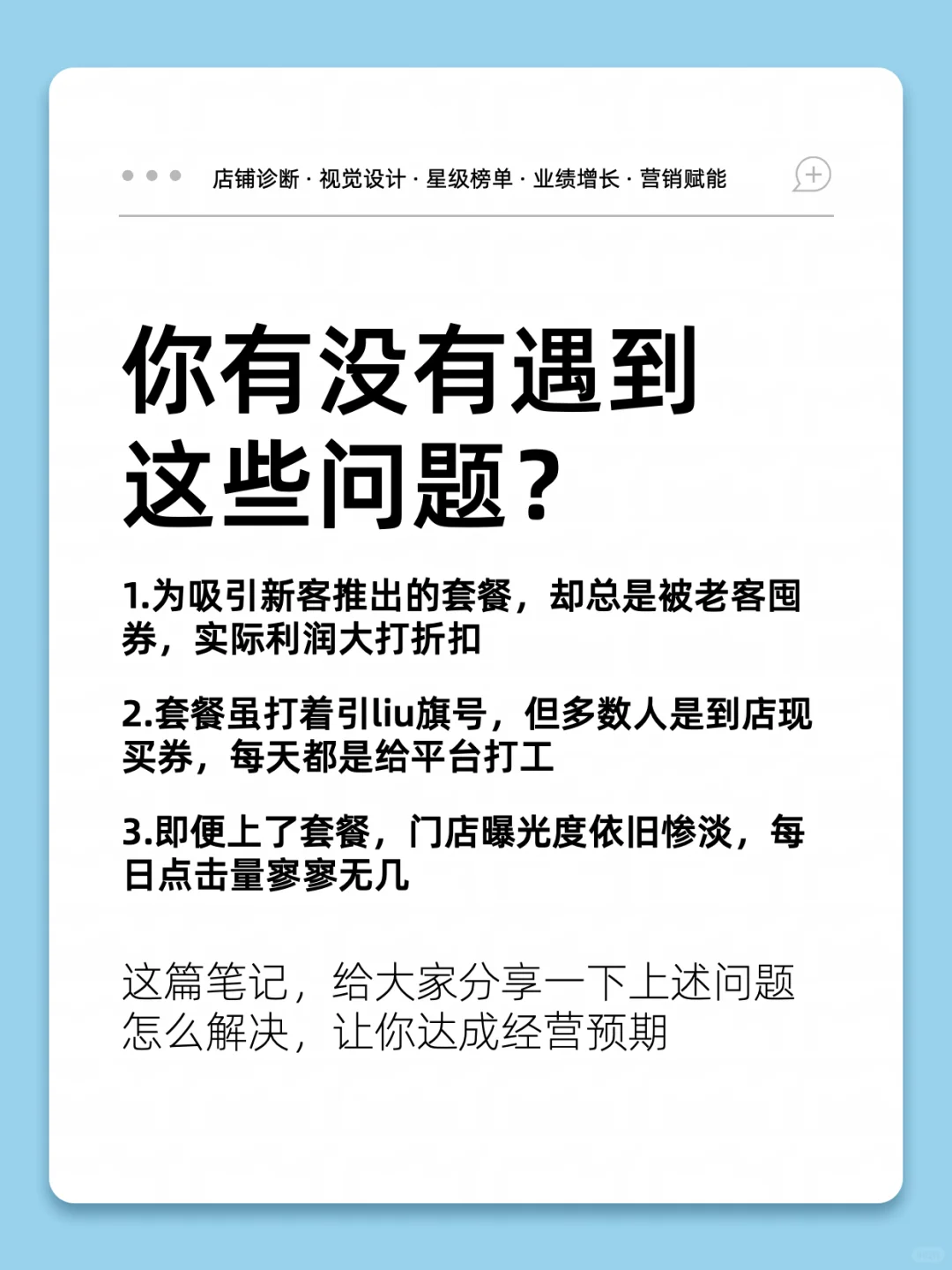 你要听劝！上个套餐不代表就是团购了