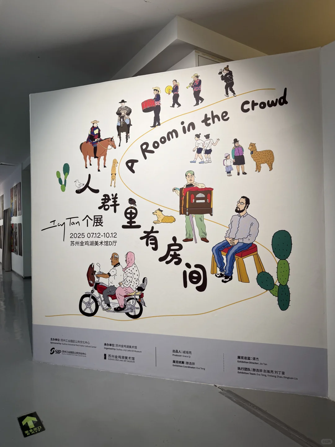 苏州新展｜赛博朋克感拉满！?未来媒体艺术！