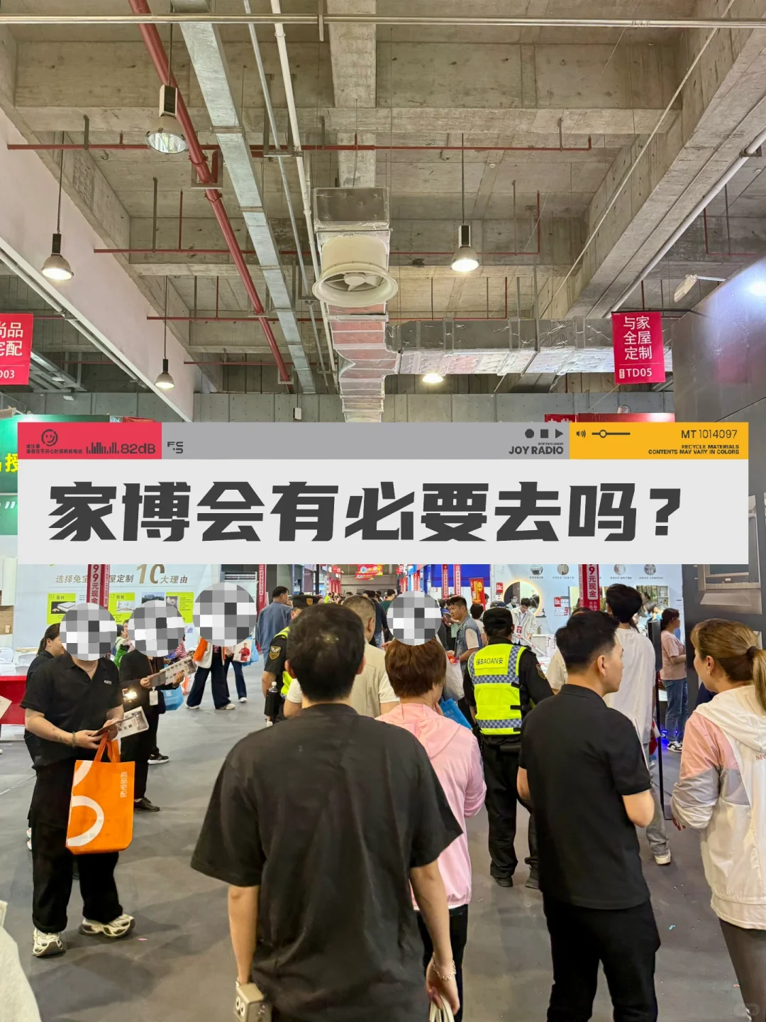 家博会真的i人地狱吧！！推销多到窒息