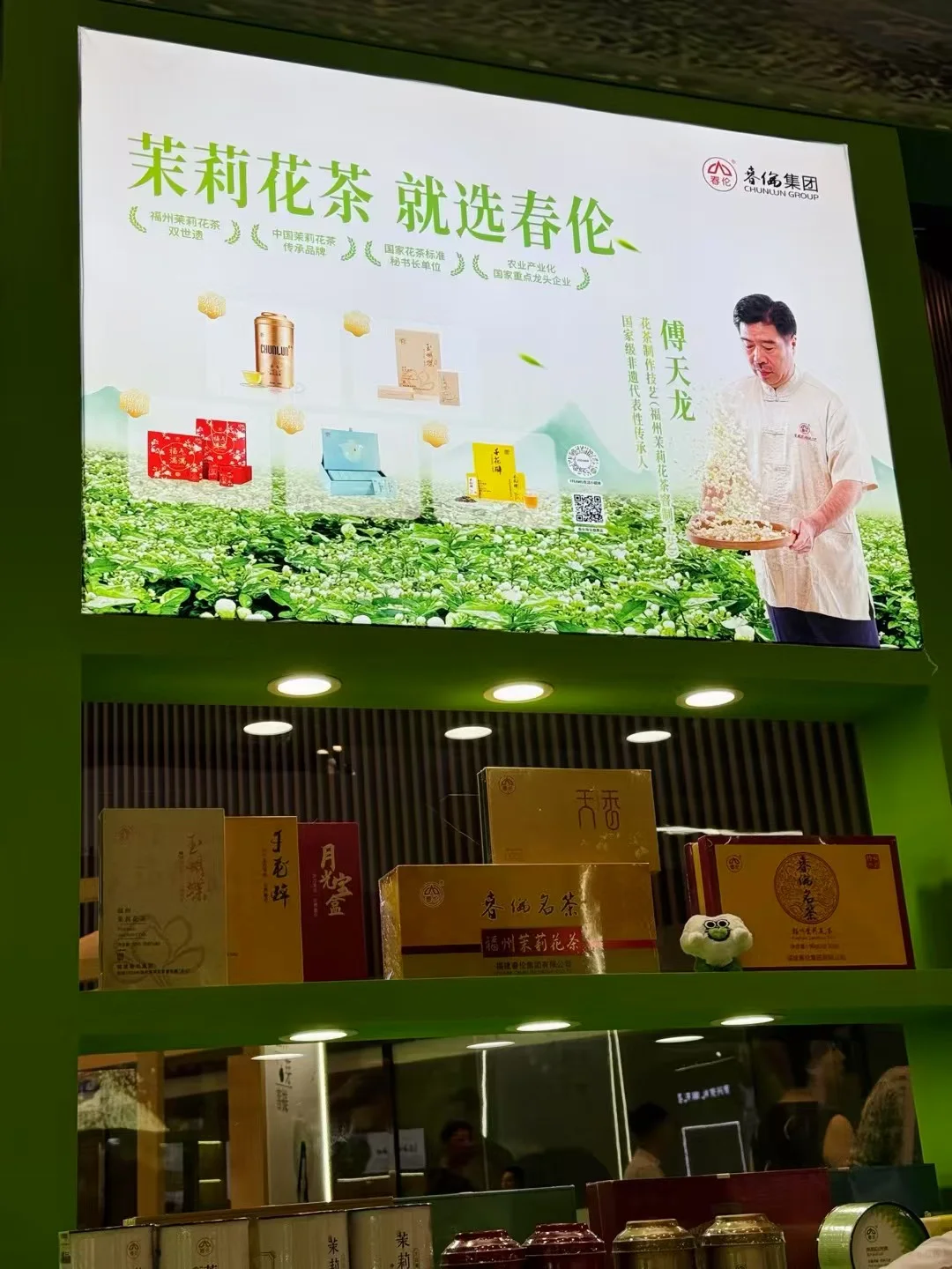 太原国际茶产业博览会第3天