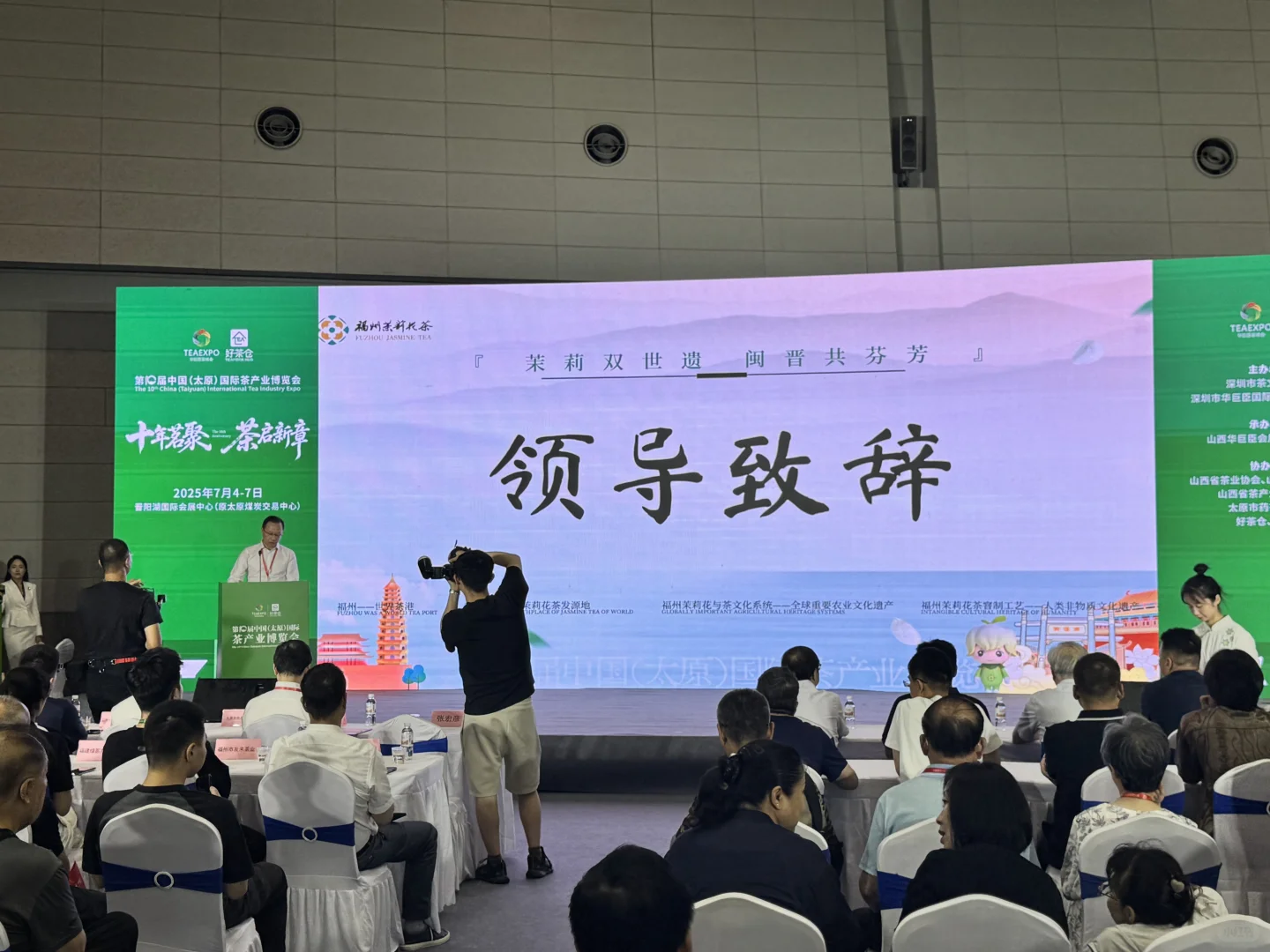 太原国际茶产业博览会第3天