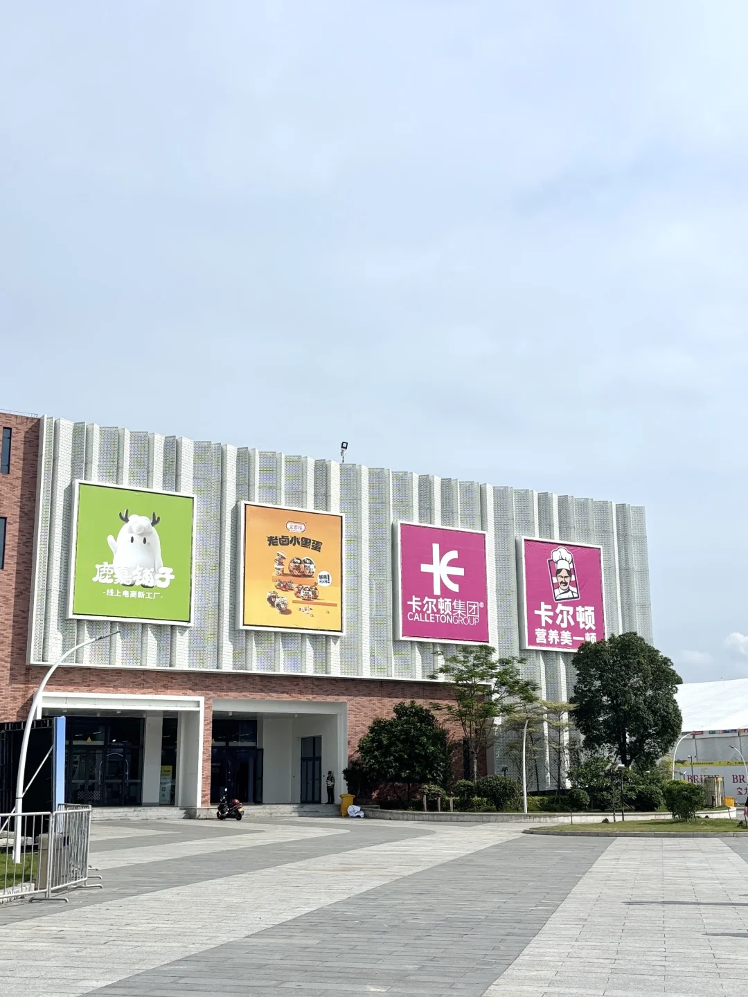 ?龙海食博会现场第一天