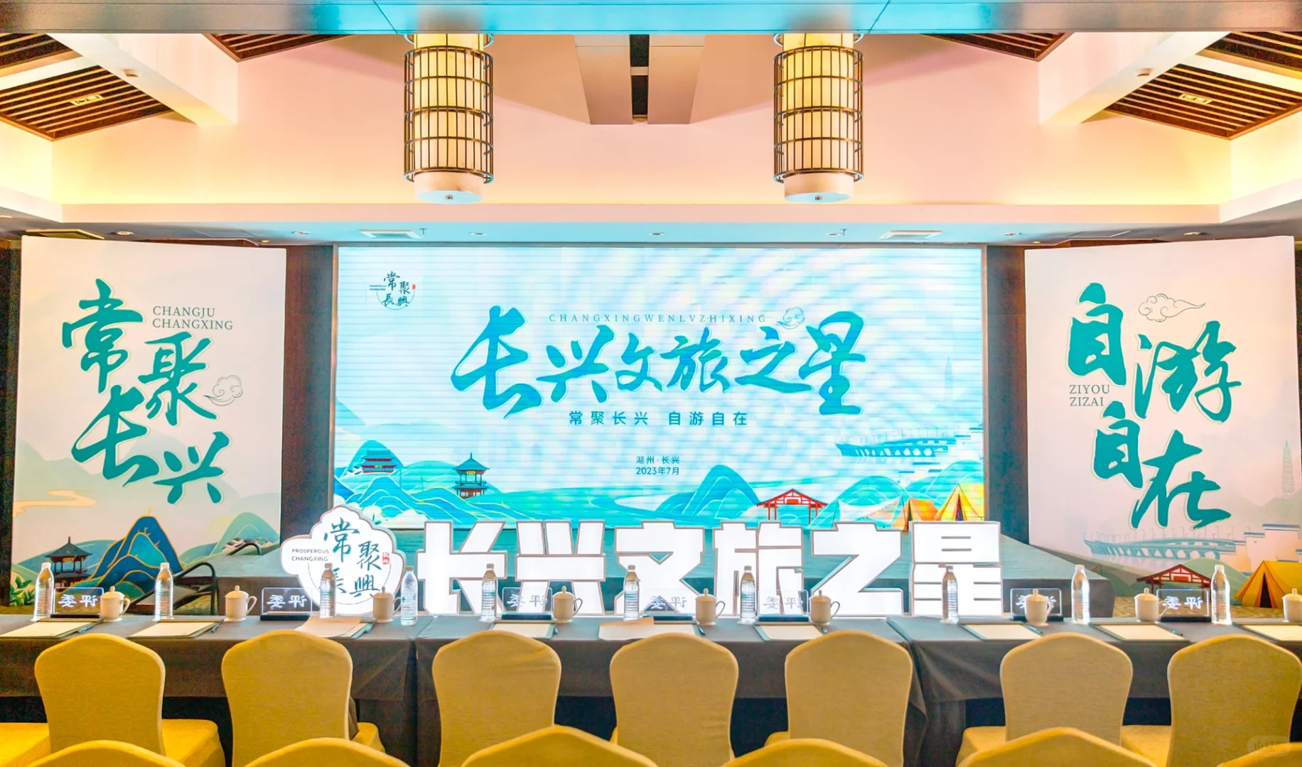 选拔城市文旅代言人