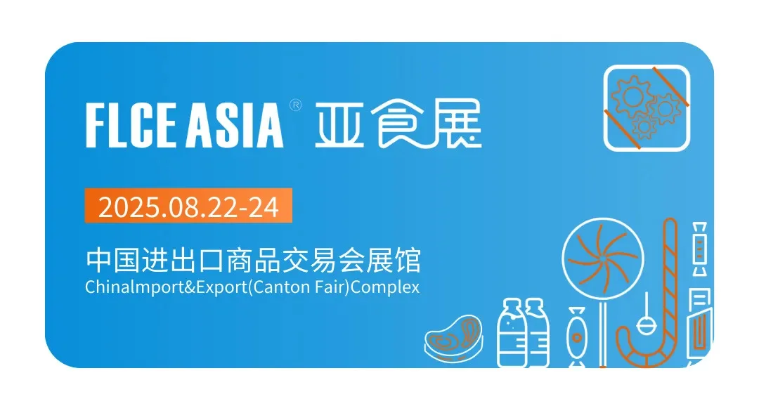 FLCEAsia®2025亚食展