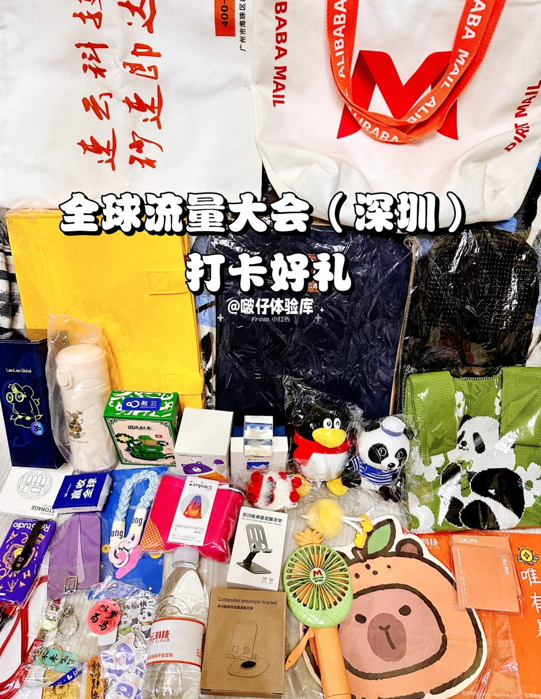GTC2025全球流量大会丨集?打卡好礼
