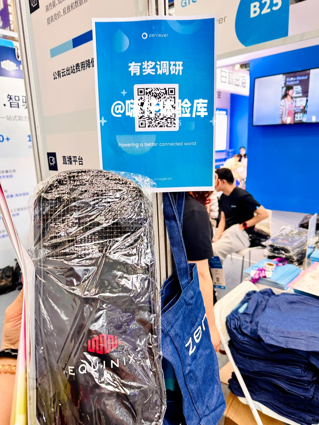 GTC2025全球流量大会丨集?打卡好礼