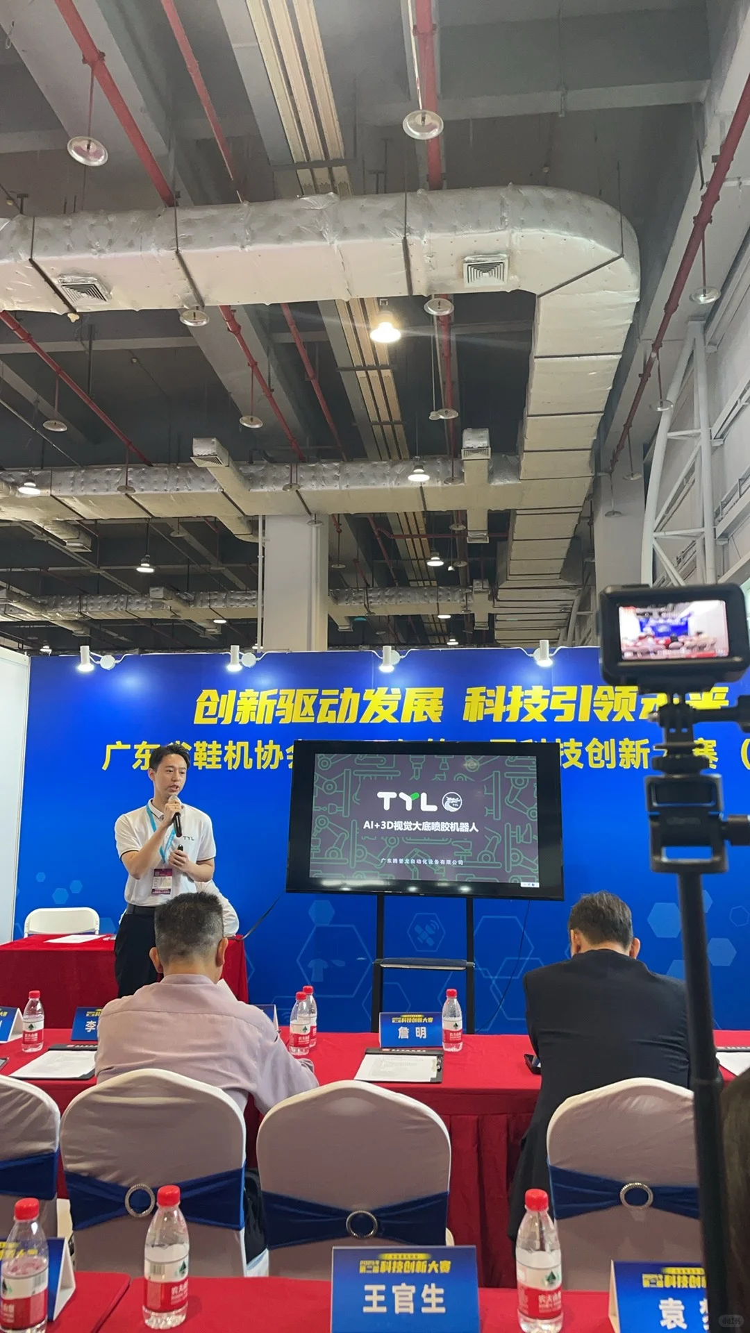 2025东莞国际鞋材鞋机展