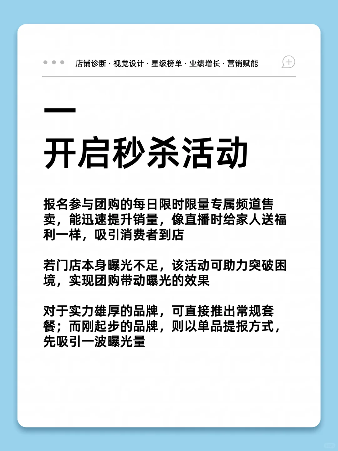 你要听劝！上个套餐不代表就是团购了