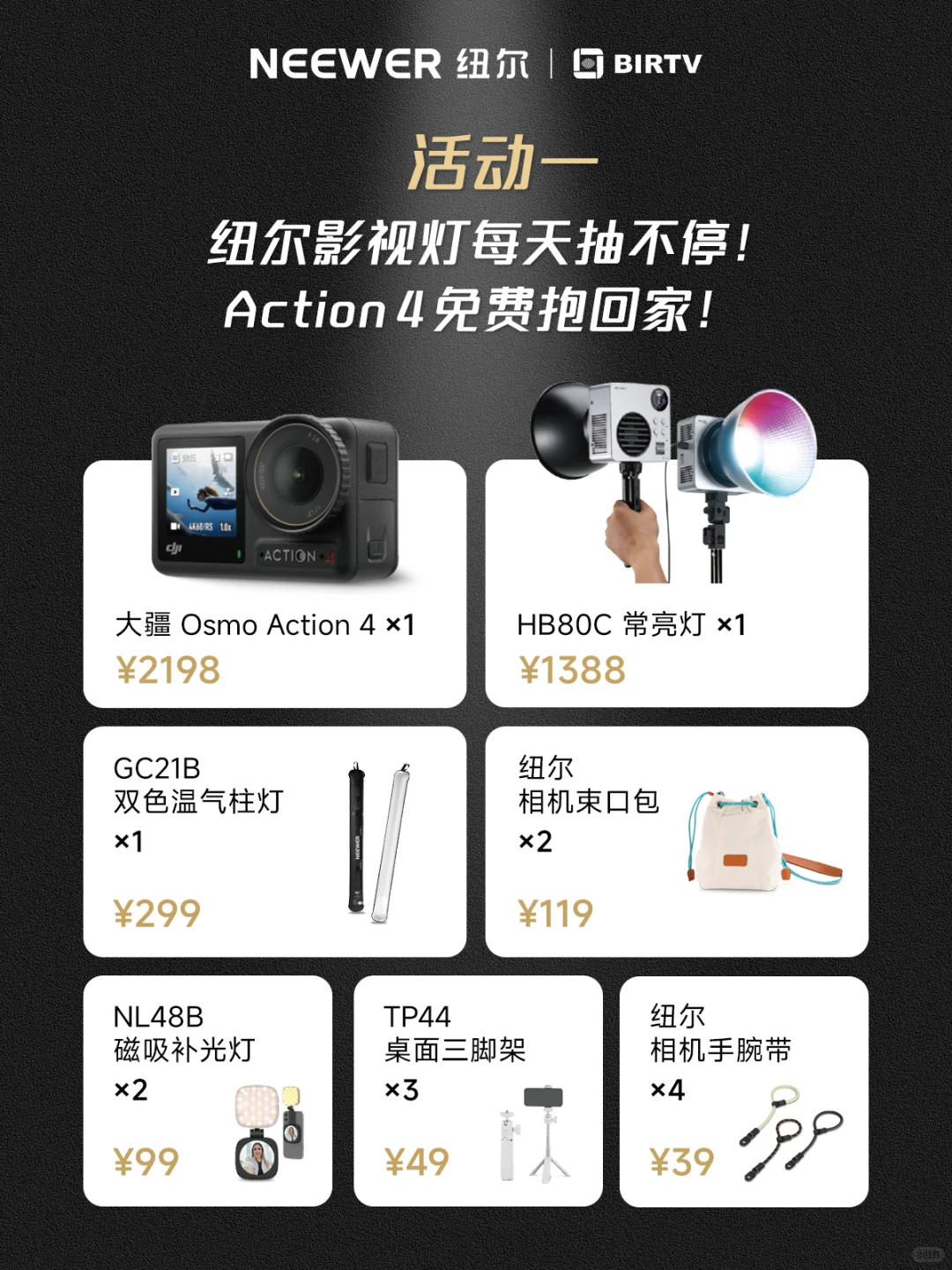 北京BIRTV | 纽尔展台等你来寻宝咯~