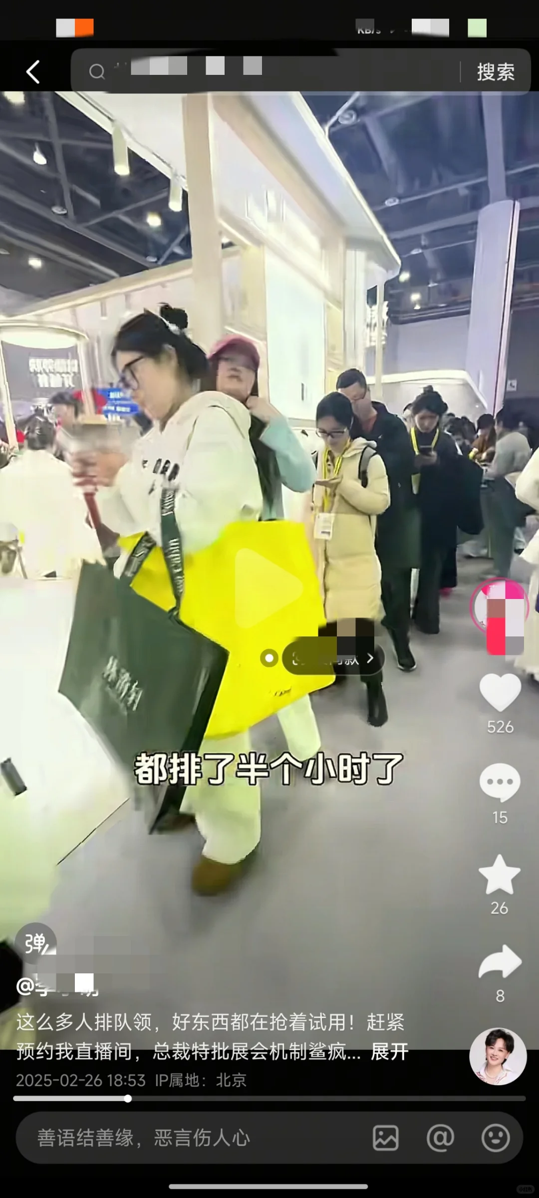别再排队领小样了