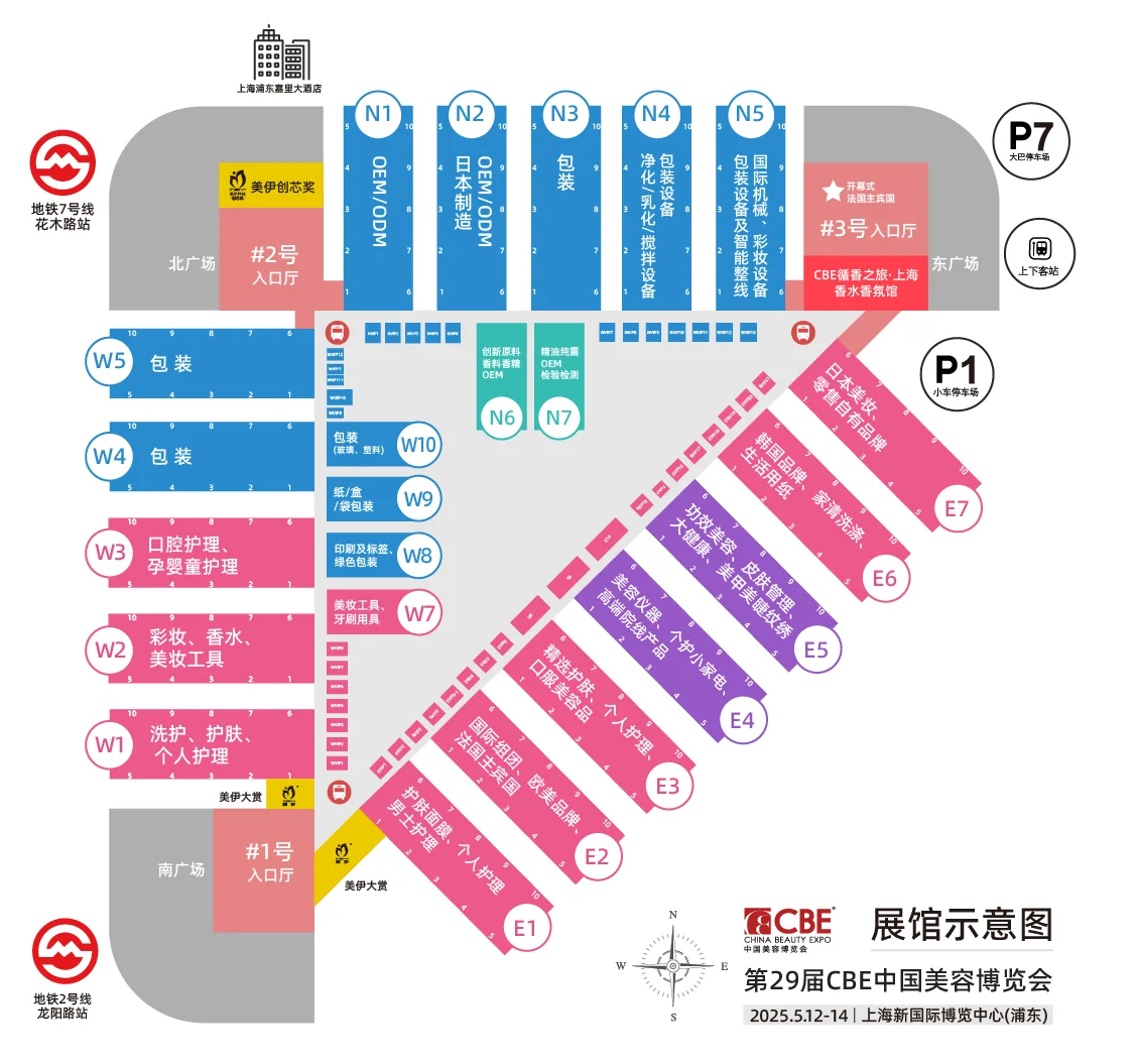 每天认识一个展会|中国美容博览会（CBE）