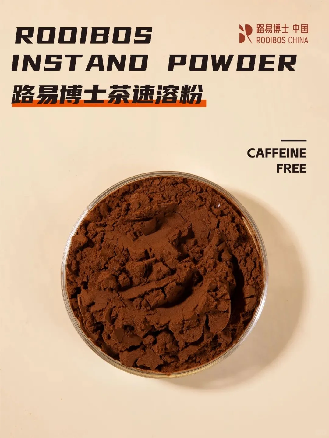 路易博士茶亮相上海国际酒店及餐饮博览会