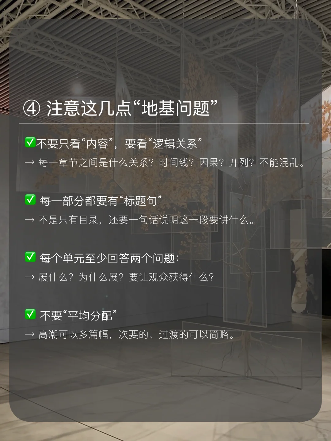 从逻辑到空间，策展大纲该怎么写？