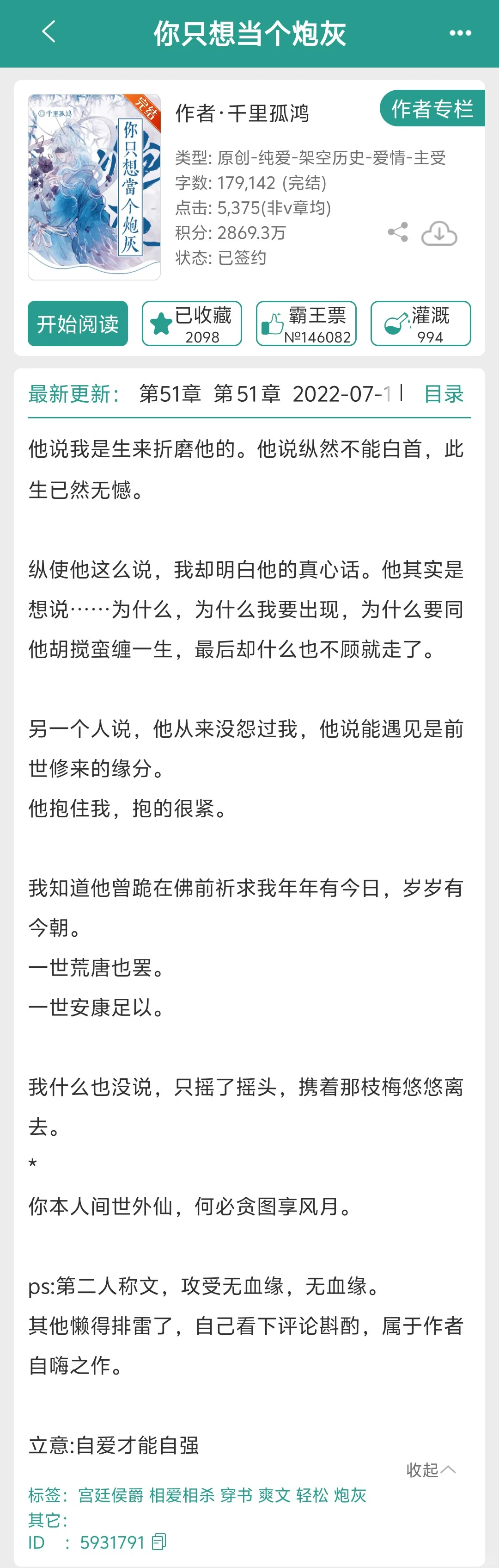拼尽全力还是无法抵抗万人迷