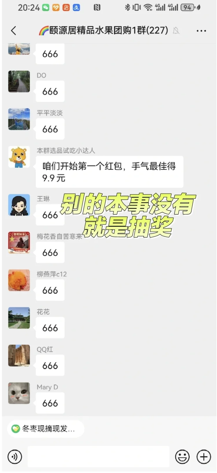 拿50张做社群团购，3天收回来，真的爽
