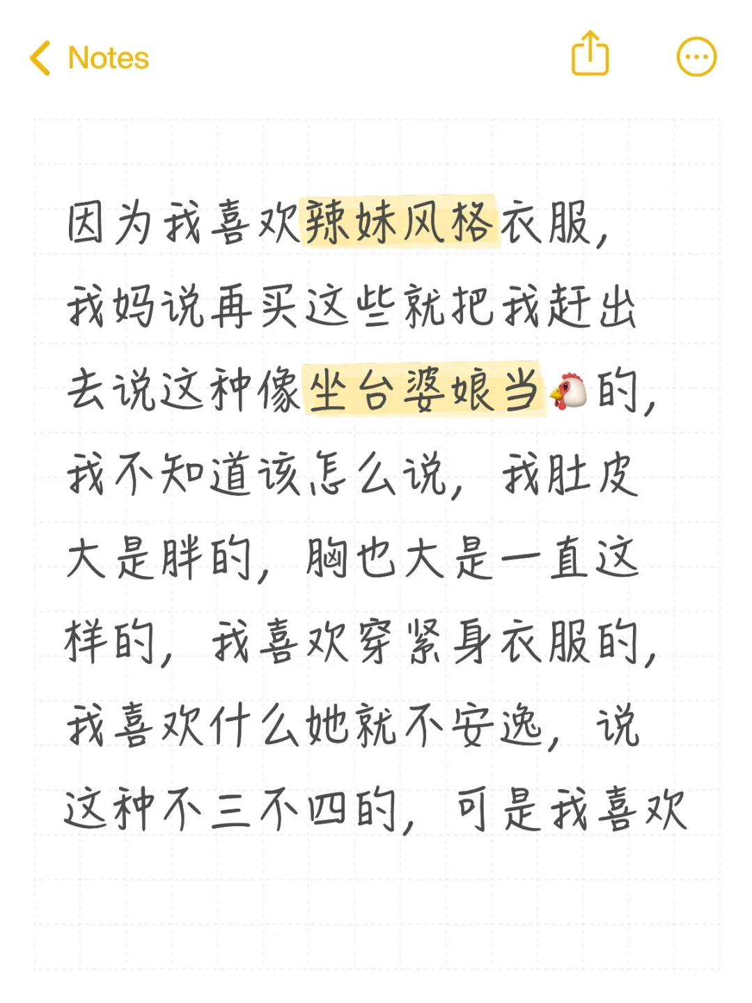 我需要穿衣自由