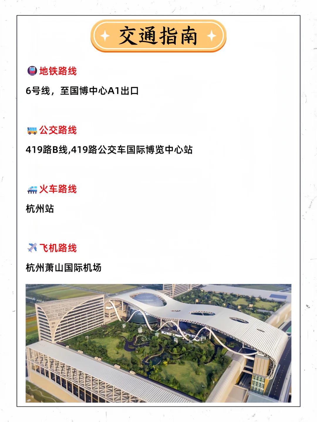 杭州国际美博会?免费门票?火爆预约中