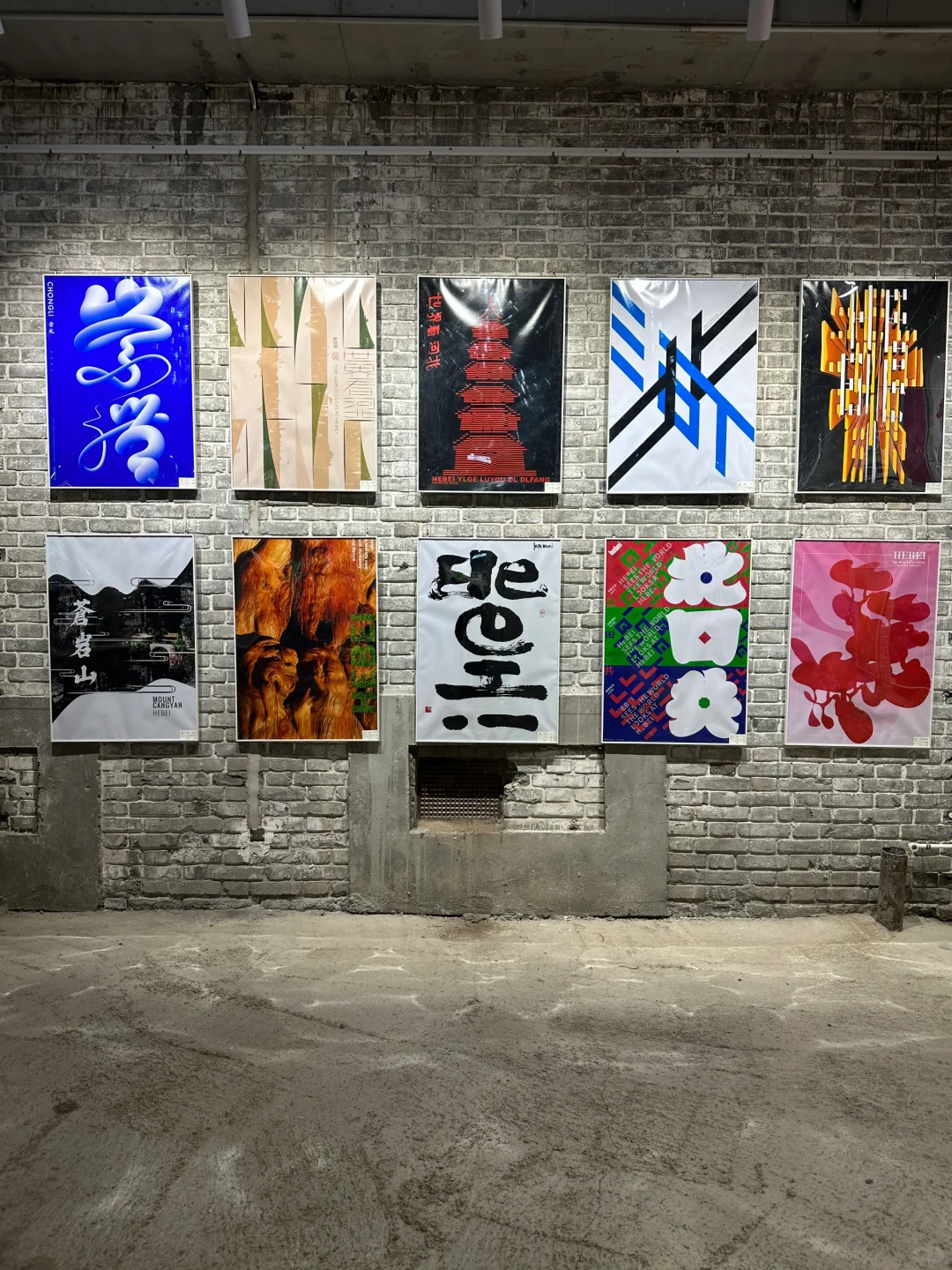 国际庄•世界展/石家庄新地标织音1953