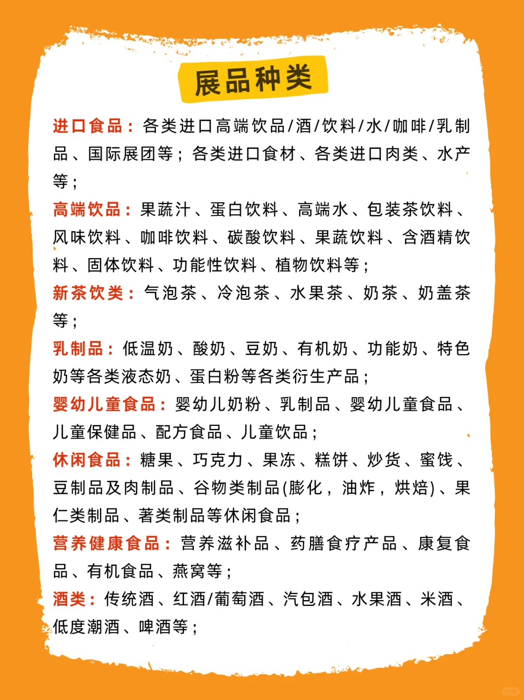 ?免费领票！2025广州亚食展超强攻略来袭?