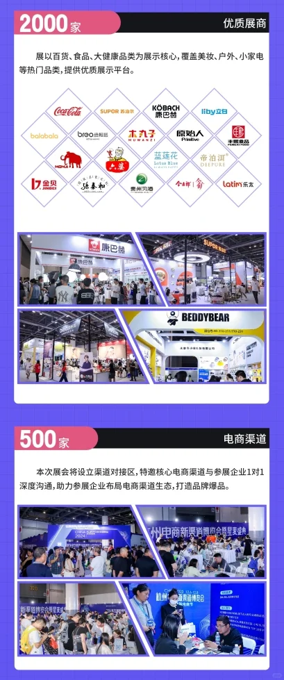 这场展会必来—杭州集脉电商新渠道博览会