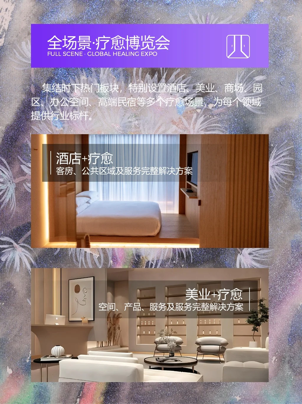 ?深圳12月狂欢，愈到愈博会强烈炸场?
