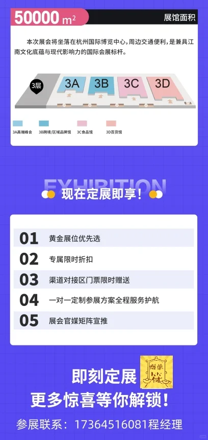 这场展会必来—杭州集脉电商新渠道博览会