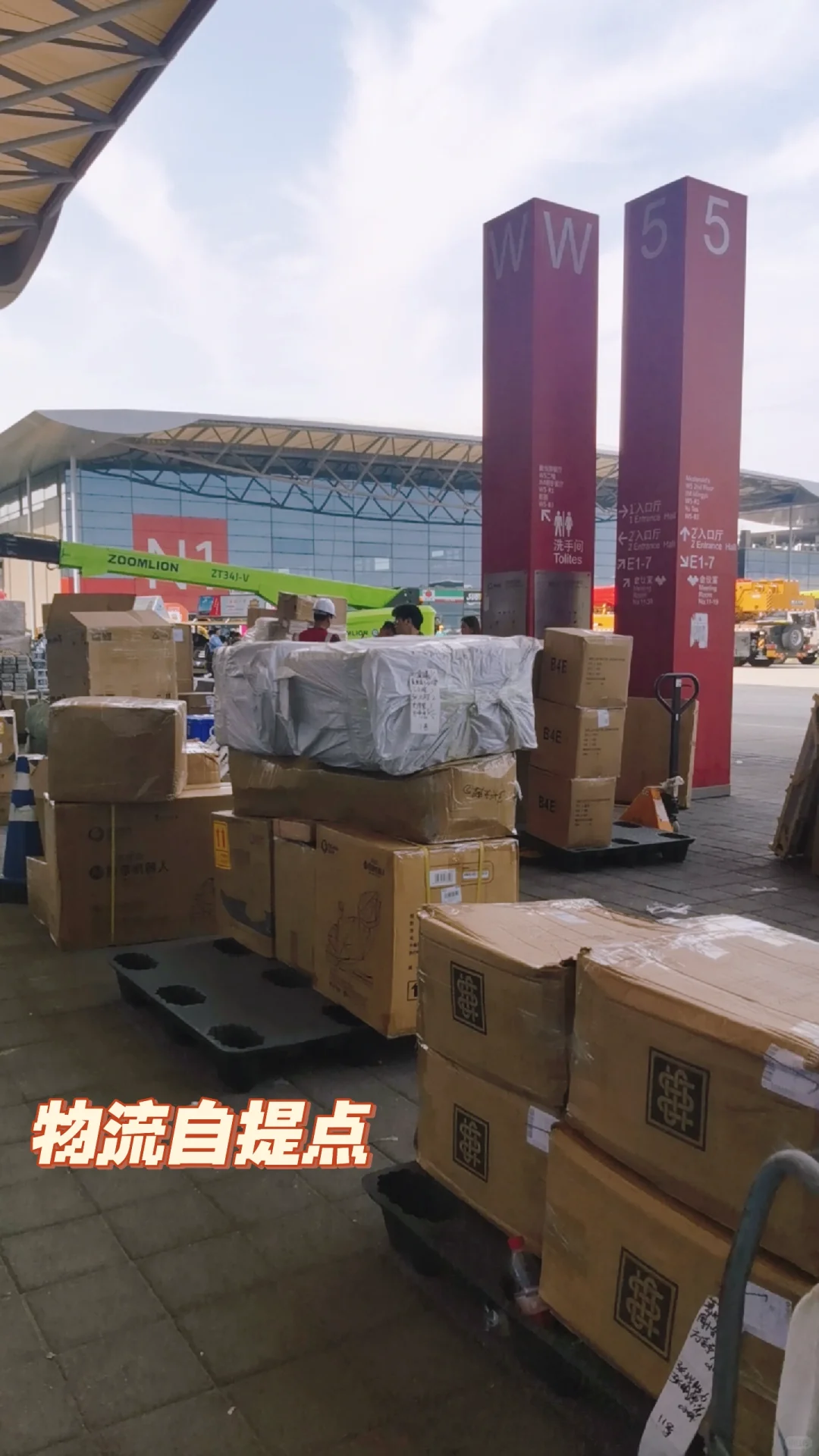 第31届华东进出口商品交易会参展