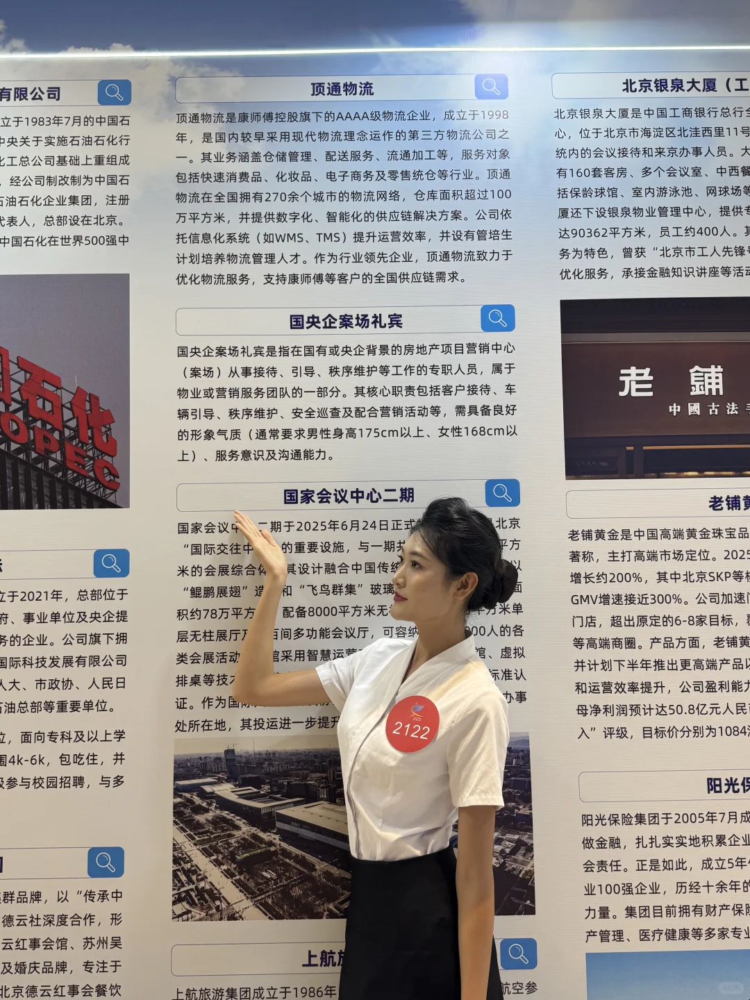 2025全国高等学校民航服务技能大赛！