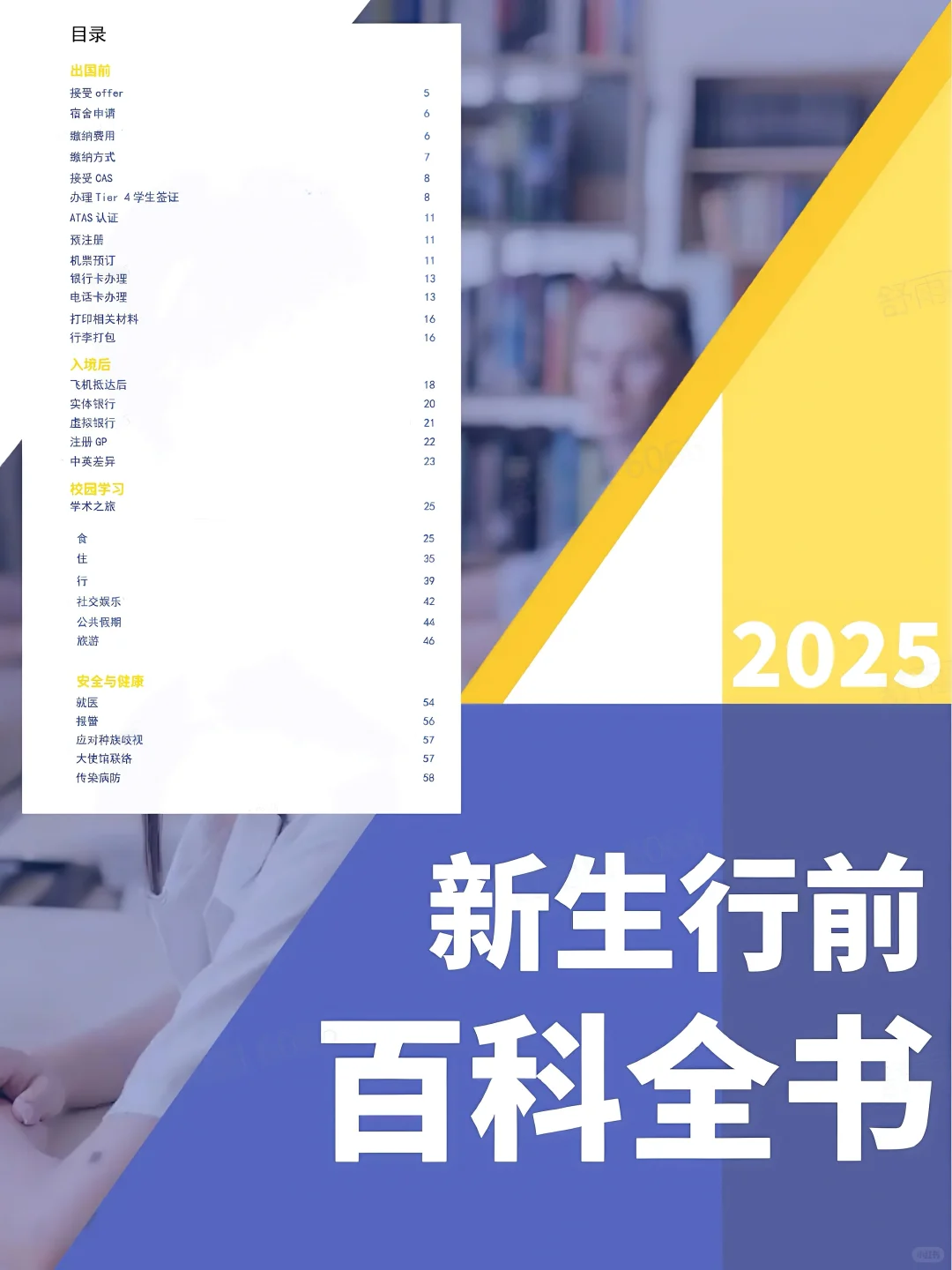 真的很希望每一个25fall英国留子都能刷到