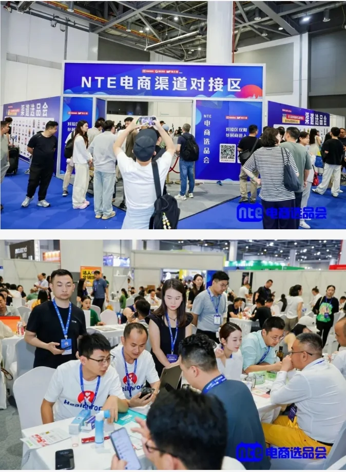 2025年第十届杭州电商博览会