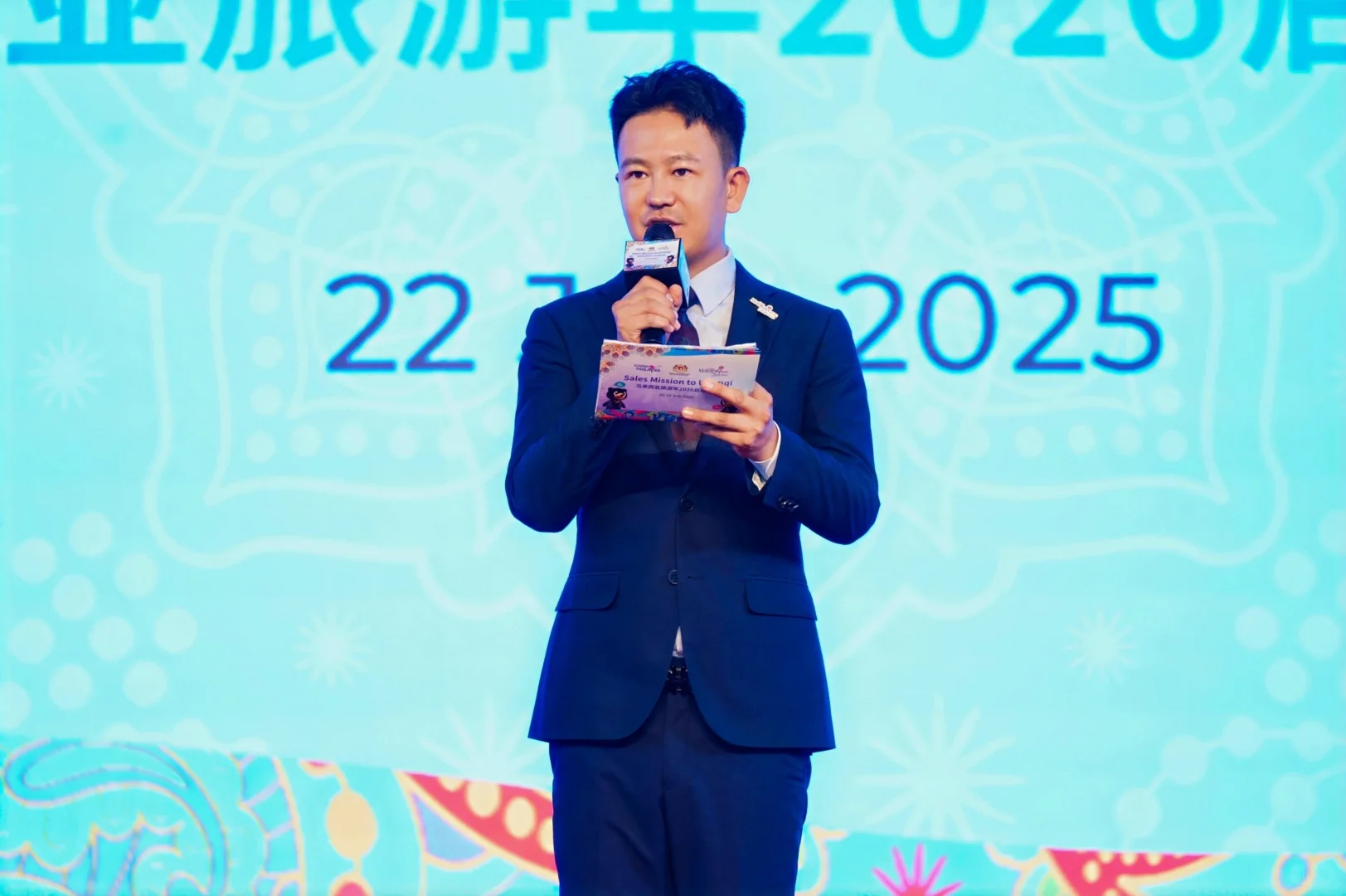 #马来西亚旅游年推介会 乌鲁木齐站｜主持