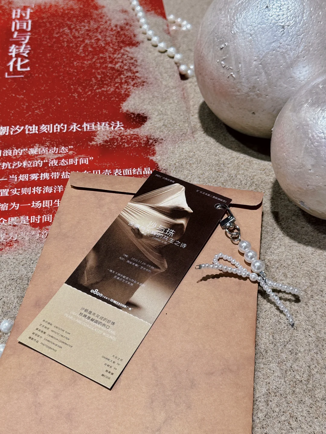 西安新展 | 「沙与珠」光辉都曾在沙砾中掩埋