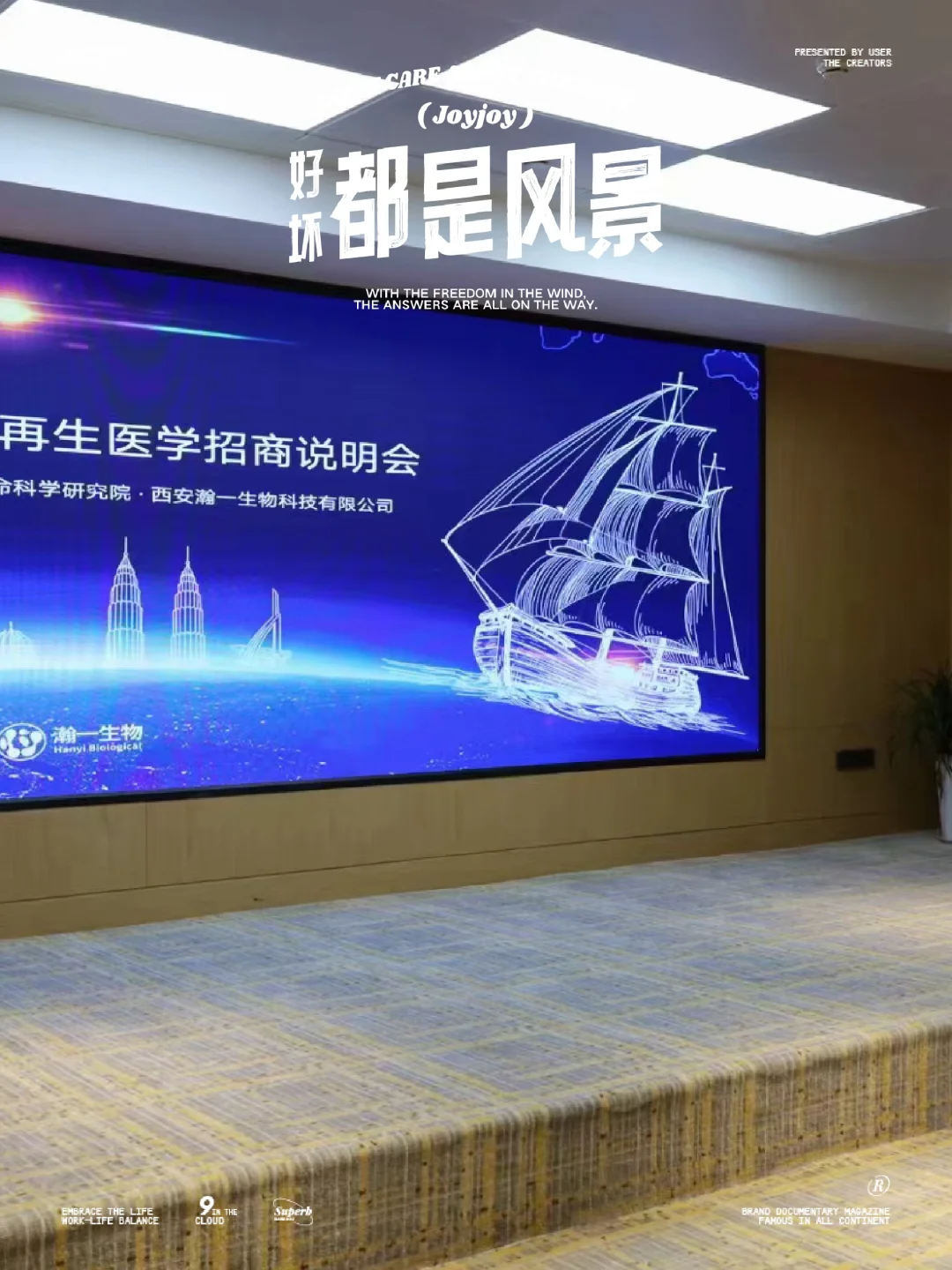 中港万海