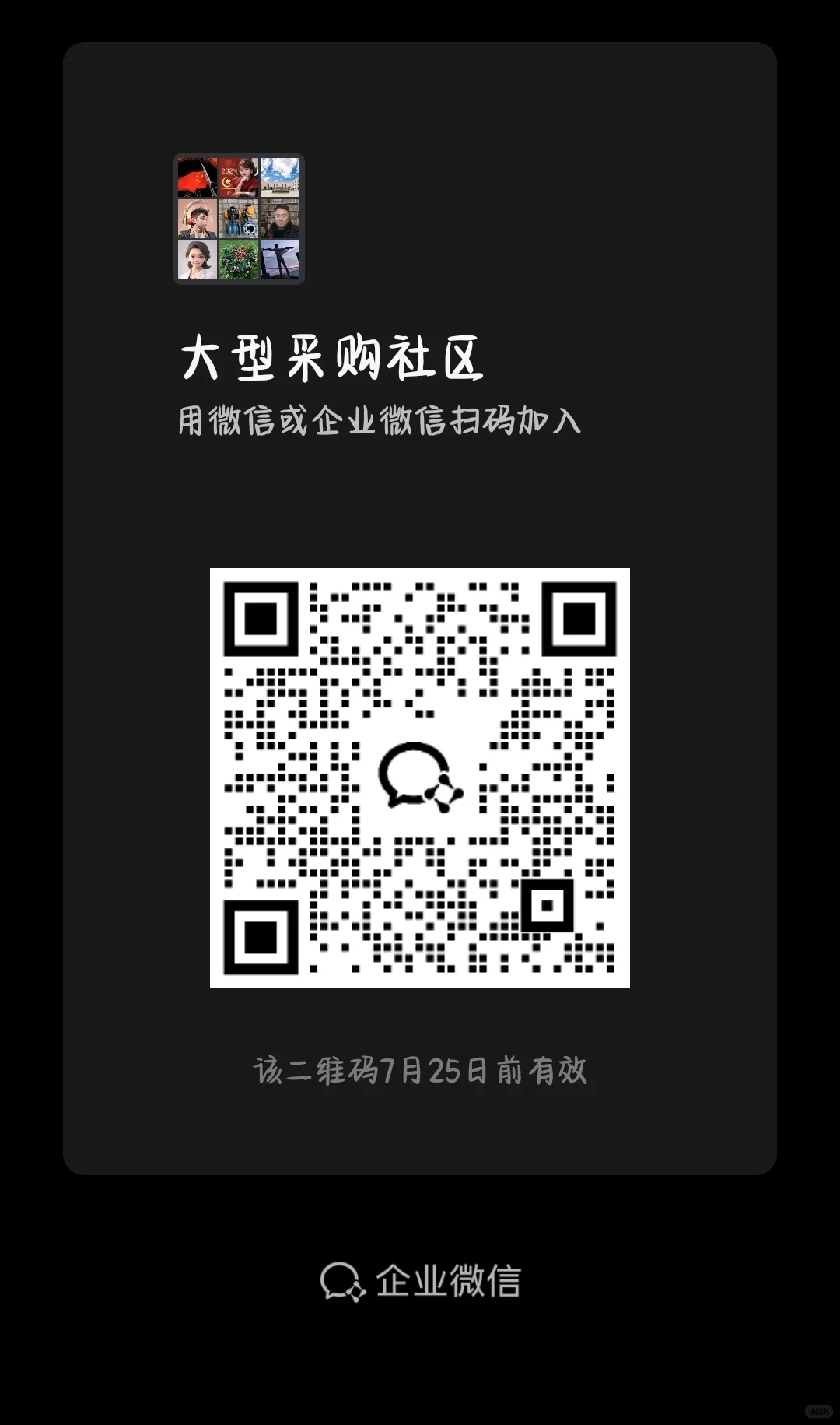 这个群有点东西，终于找到组织啦！