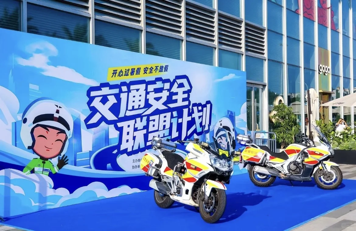 珠海活动落地执行搭建｜交通安全联盟计划