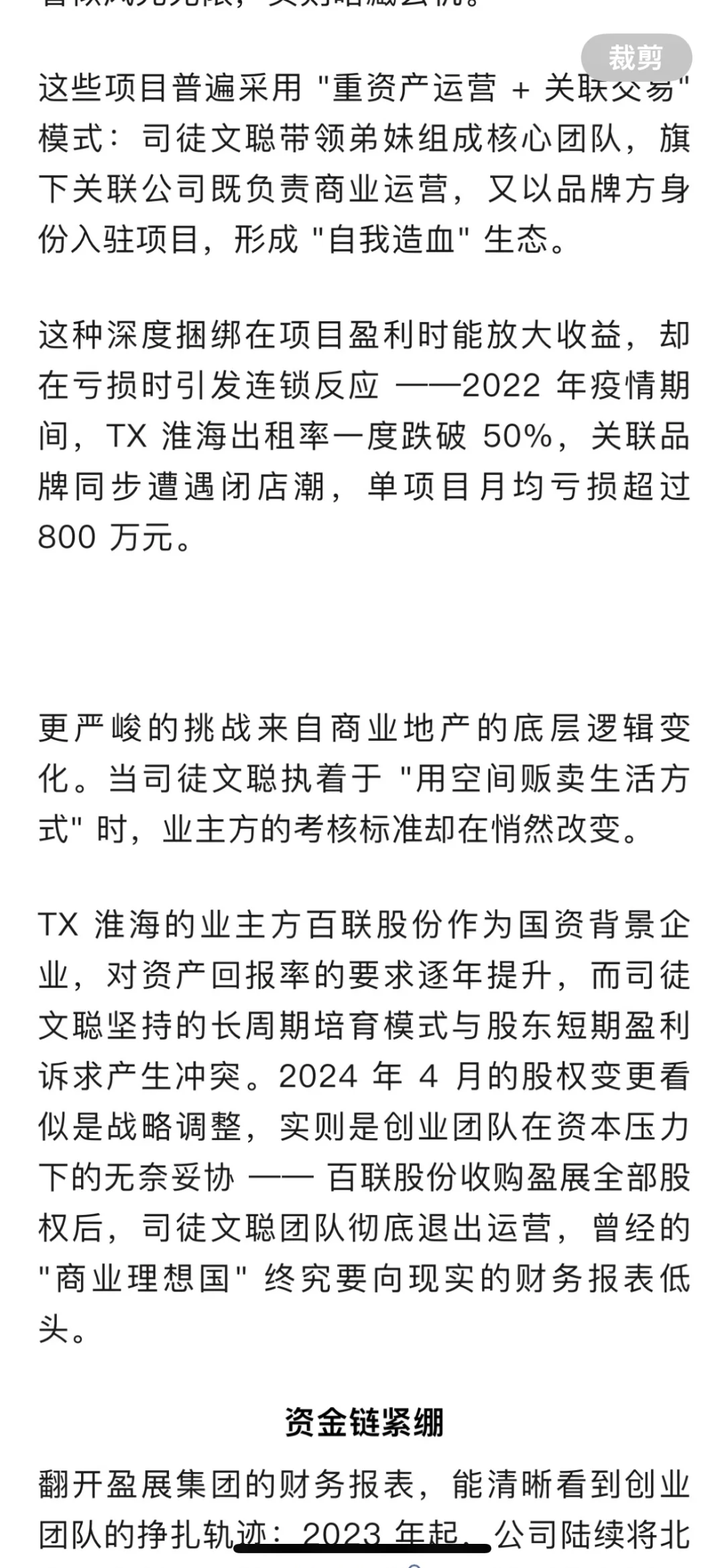 司徒文聪在法庭陈述中坦言：