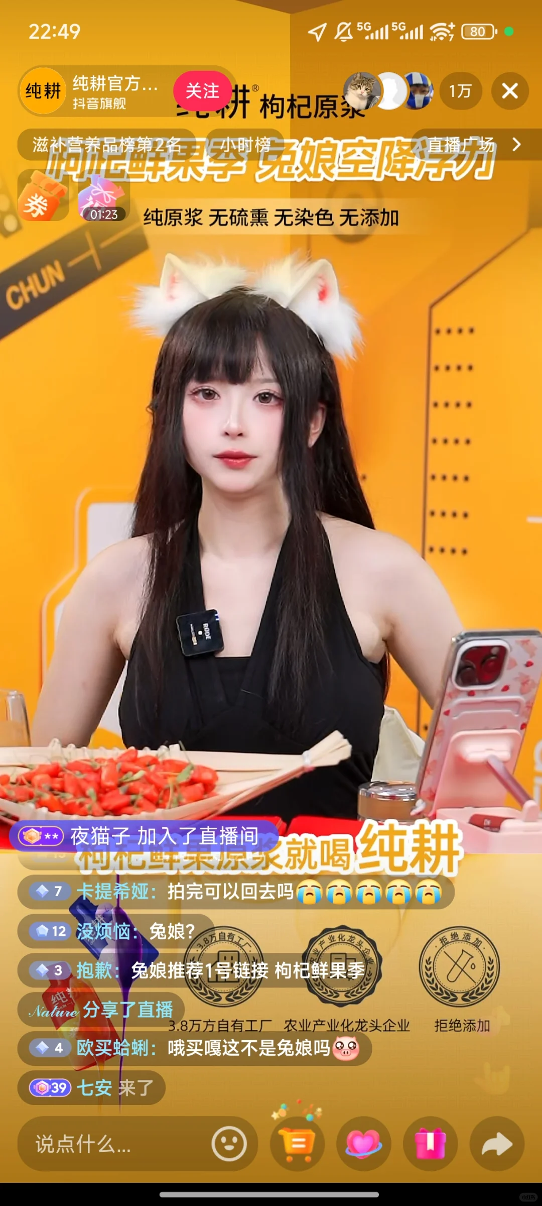直播视觉收藏夹（20）