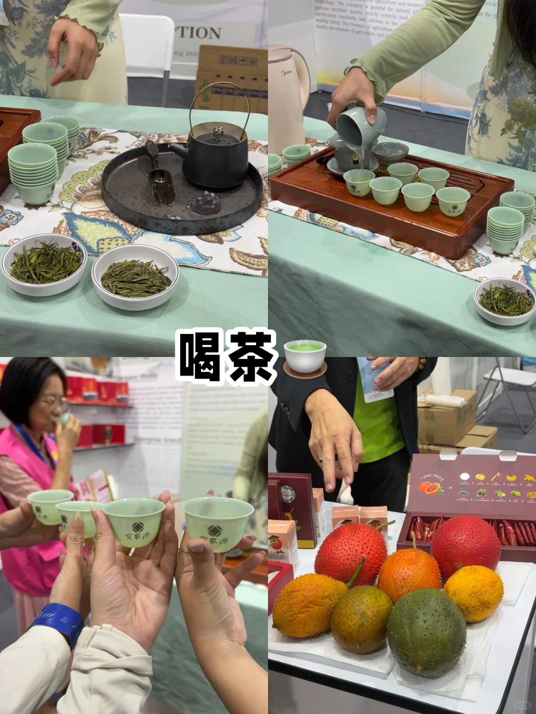 ??| ?? E-com 电商展 ? 开发?事业